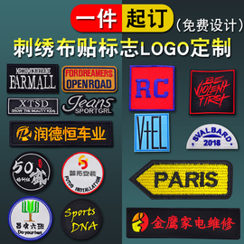 刺绣布贴定制名字姓名贴魔术贴logo标志胸章图案电脑绣花徽章