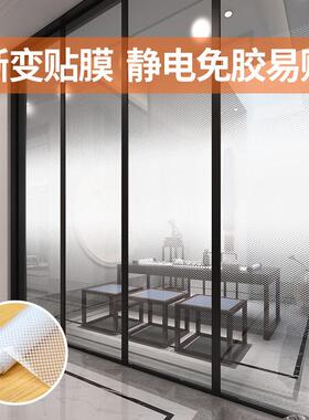 圆点膜渐变公电室玻办璃门贴膜静透明磨砂隔断防AY-JBM-0撞推拉门