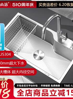 馨佳尚浴加厚港湾日式厨房水槽sus304不锈钢大单槽加大内径洗菜盆