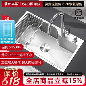 馨佳尚浴加厚港湾日式厨房水槽sus304不锈钢大单槽加大内径洗菜盆