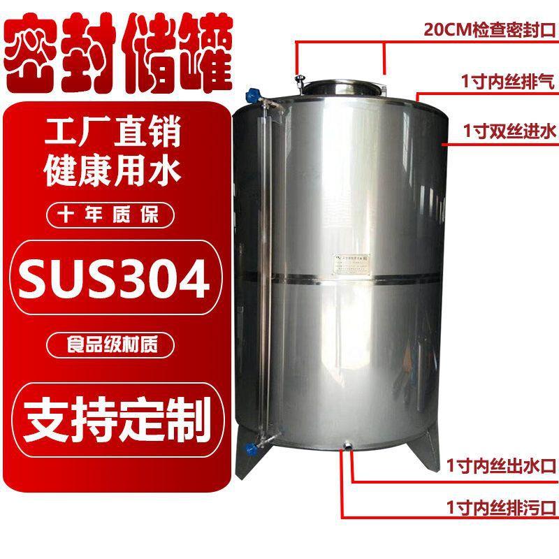 304不锈钢水箱水塔储水罐蓄水罐储水桶水箱加厚家用食品级大容量