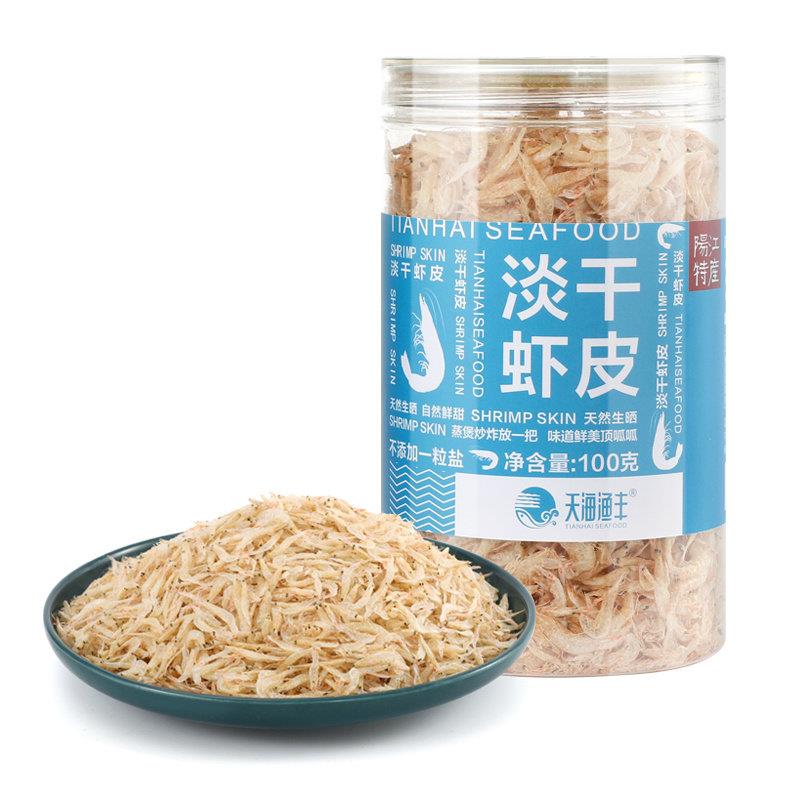 天海渔丰生晒虾皮100g无添加盐海鲜虾干货新晒非即食阳江特产
