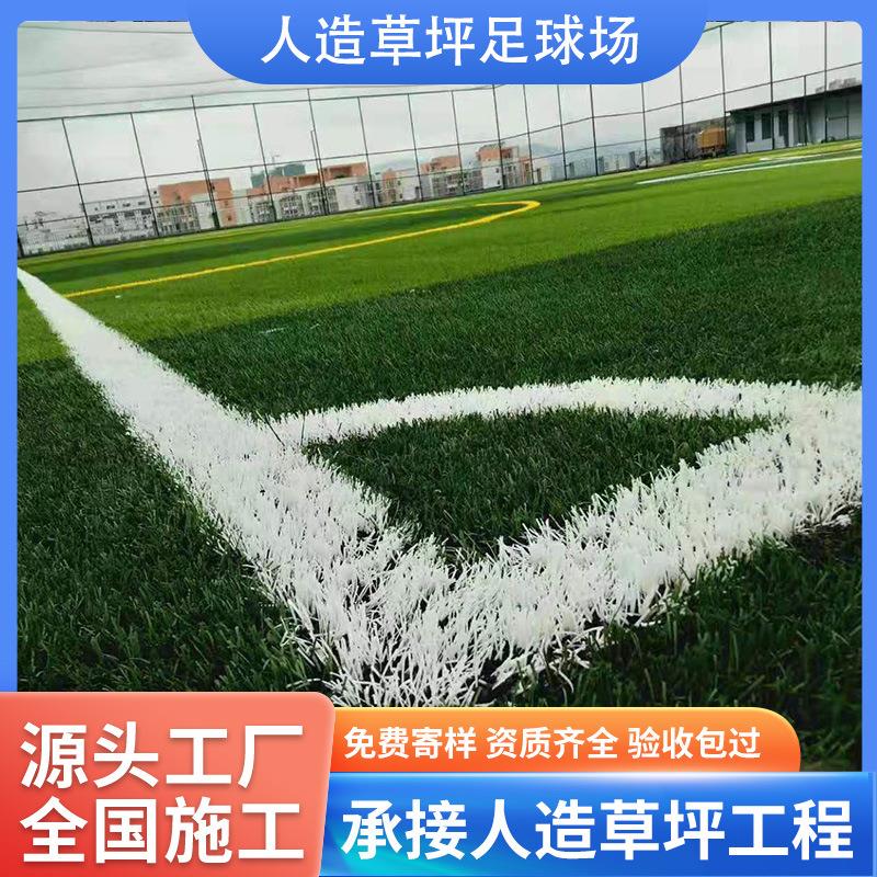 户外操场仿真草坪幼儿园人造足球场婚礼地毯工程围挡假草皮室外