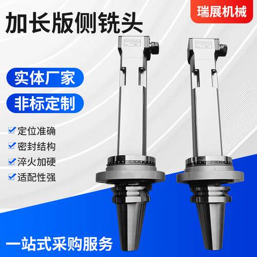 厂家加长版侧铣头90-ER20-0L侧铣头高强度型铣头