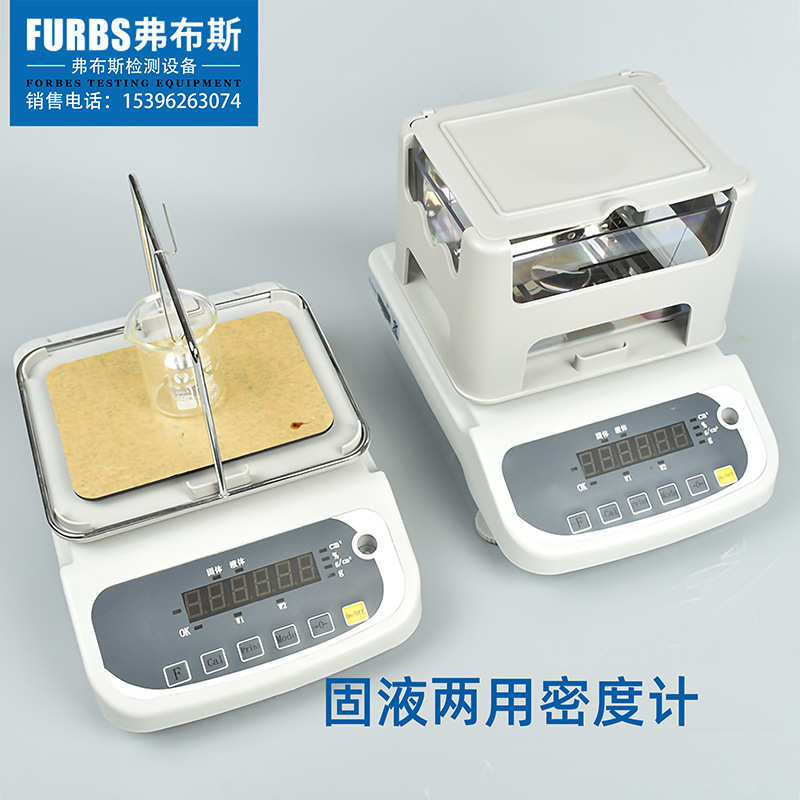 厂家直销 电子液体密度计 浓度计 数显比重计 重波美密度仪