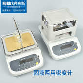 重波美密度仪 数显比重计 密度测定仪 浓度计 现货电子液体密度计