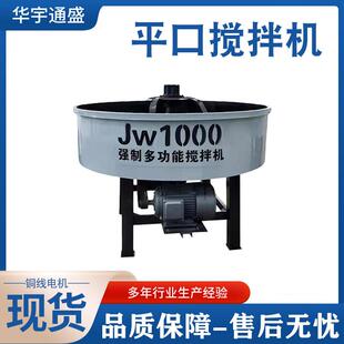 厂家供应砂浆搅拌设备小平口搅拌机干粉搅拌机双轴煤泥搅拌机