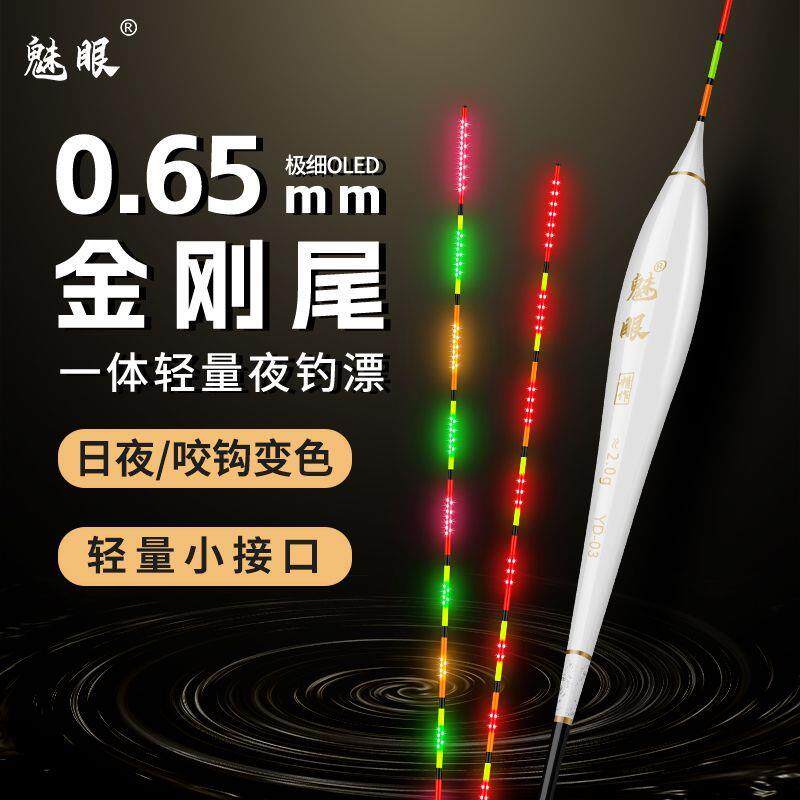 新型夜光漂极细尾0咬钩变色夜光电子鱼漂黑坑鲫鱼鲤鱼浮漂