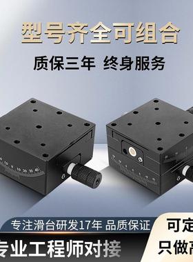 手动角度倾斜台可调角度滑台位移平台GFG60AB轴工作台调节器