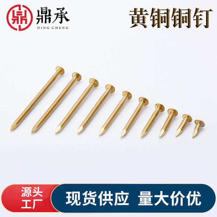 小号迷你铜圆头鼓钉家具木头木工钉子螺栓钉子画纯铜装图钉黄铜钉