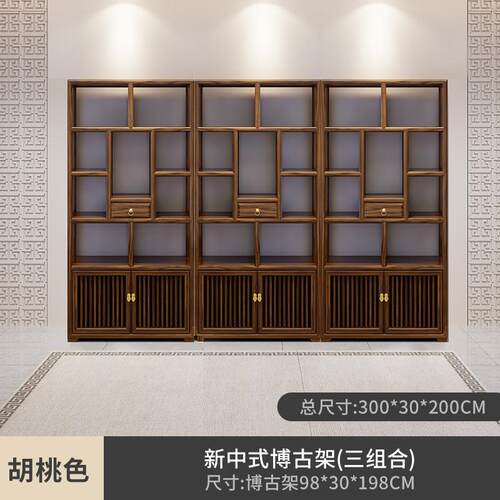 新中中抽博古式博古叶架宝实木多阁茶架展示柜客厅隔间置物子书架