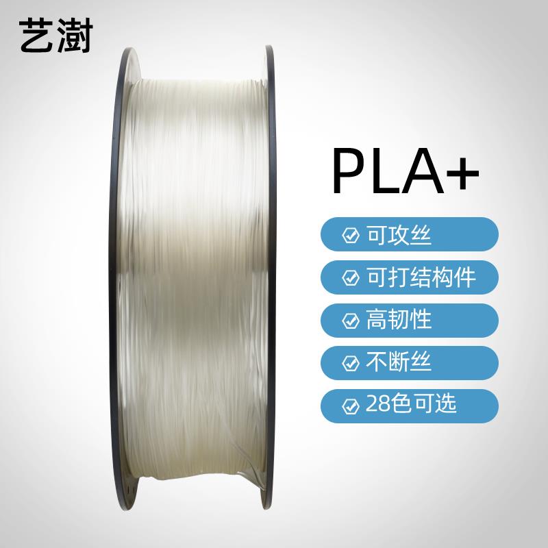 2P80高韧高速3D打印耗材 pla+1.75mm 3D打印机耗材料 3D打印笔材