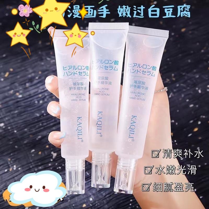 【玻尿酸护手精华液】烟酰胺滋润补水保湿防干裂护手霜清爽不油腻
