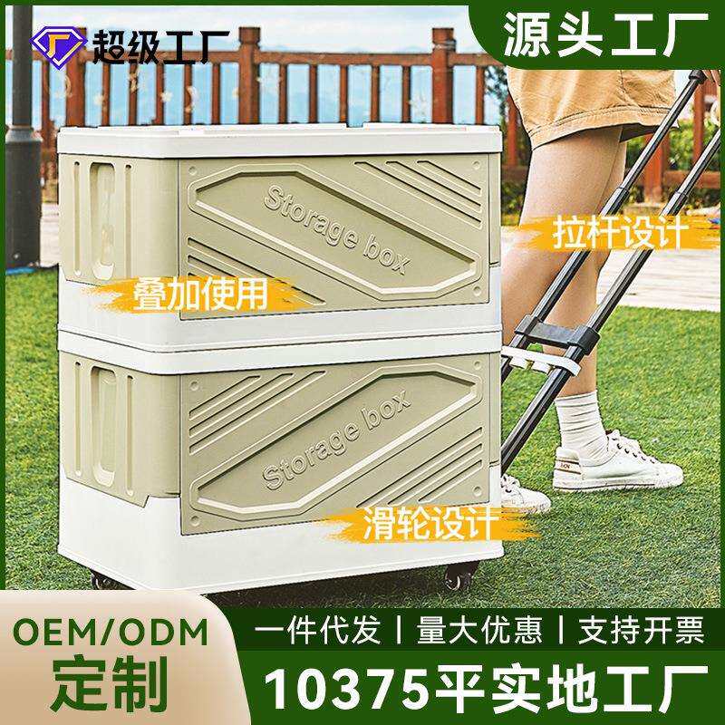 户外收纳箱可折叠野营露营整理箱汽车载整理箱家用手推车储物箱