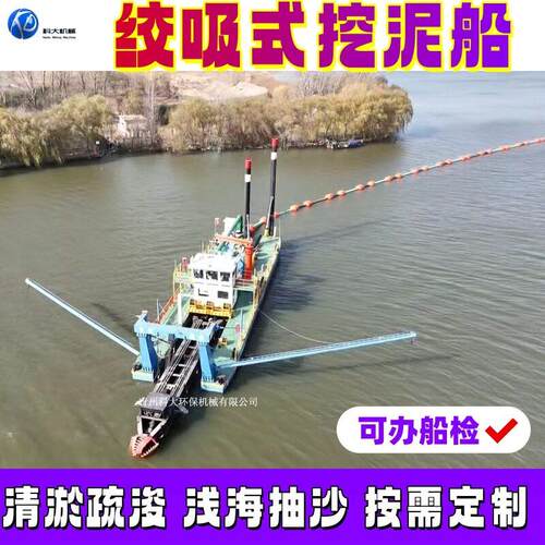 绞吸式挖泥船带有水下泵的全液压绞吸式抽沙船浅海抽沙航道清淤