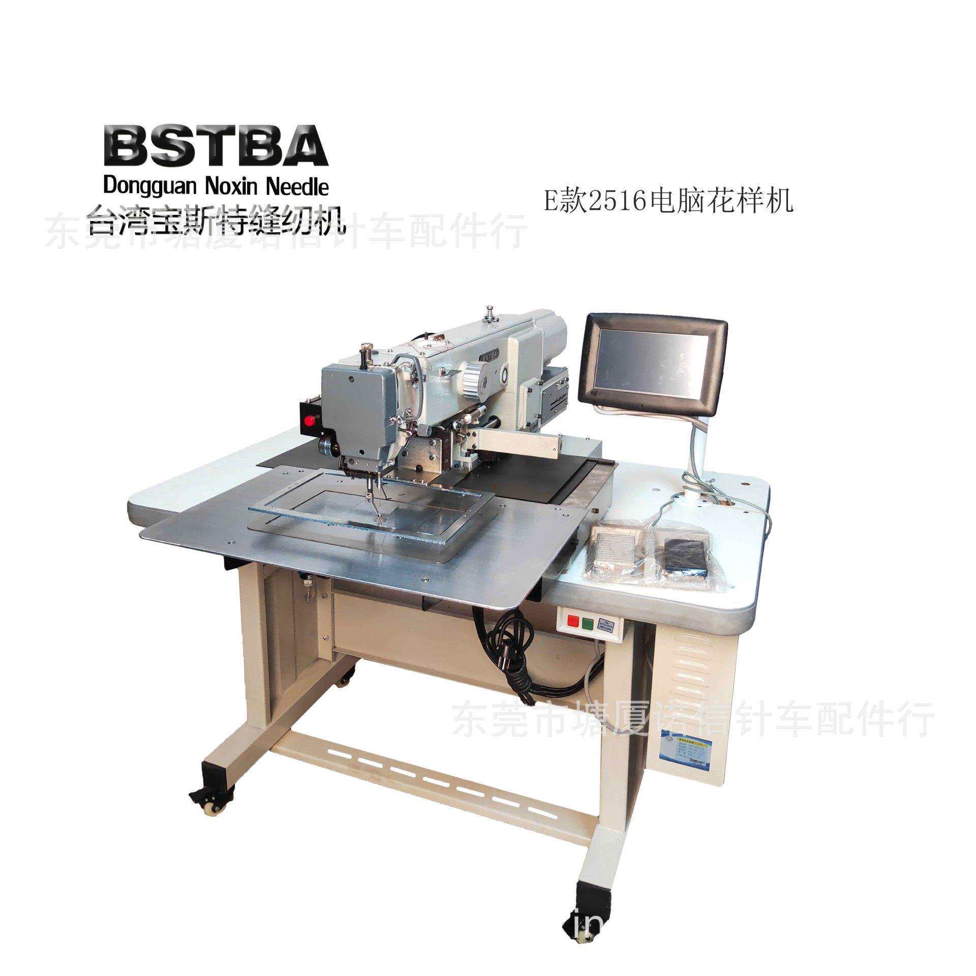 厂家供应 电脑车 宝斯特电脑花样机缝纫机上亿分体3520E款