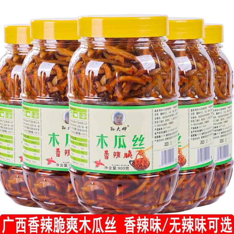 广西孙大婶香辣木瓜丝干下饭菜农家开味菜什锦酱菜爽口咸菜瓶装