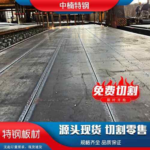 631热轧卷料17-7PH不锈钢中厚板零切冷轧卷板可化工设备用钢