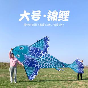 风筝大人专用巨型特大号德国风筝大型特大号锦鲤鱼巨型大人专用超