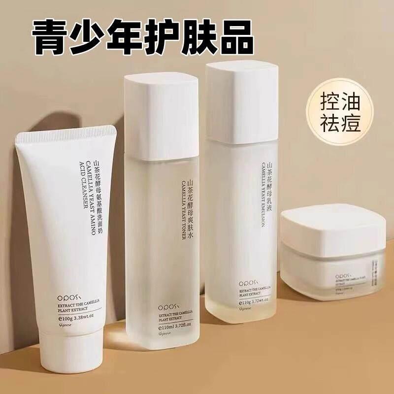 屈臣氏学生水乳套装补水保湿护肤品适合青春期男女孩10-22岁正品