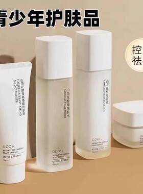 屈臣氏学生水乳套装补水保湿护肤品适合青春期男女孩10-22岁正品