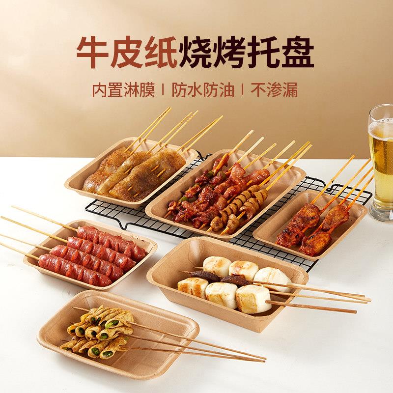 加厚餐盘户外露营烧烤一次性餐具牛皮纸托 托盘烤盘纸盘野餐碟子