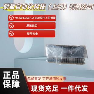 800拉杆上 JAKOB95.601.050.1.2 弹簧OTT双螺旋弹簧 OTT 德国原装