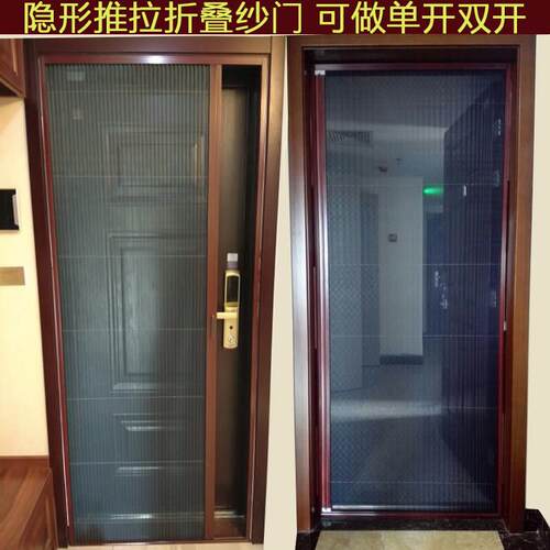 隐形折叠纱门加厚铝合金纱窗推拉式伸缩防蚊虫纱门风琴式防盗门帘
