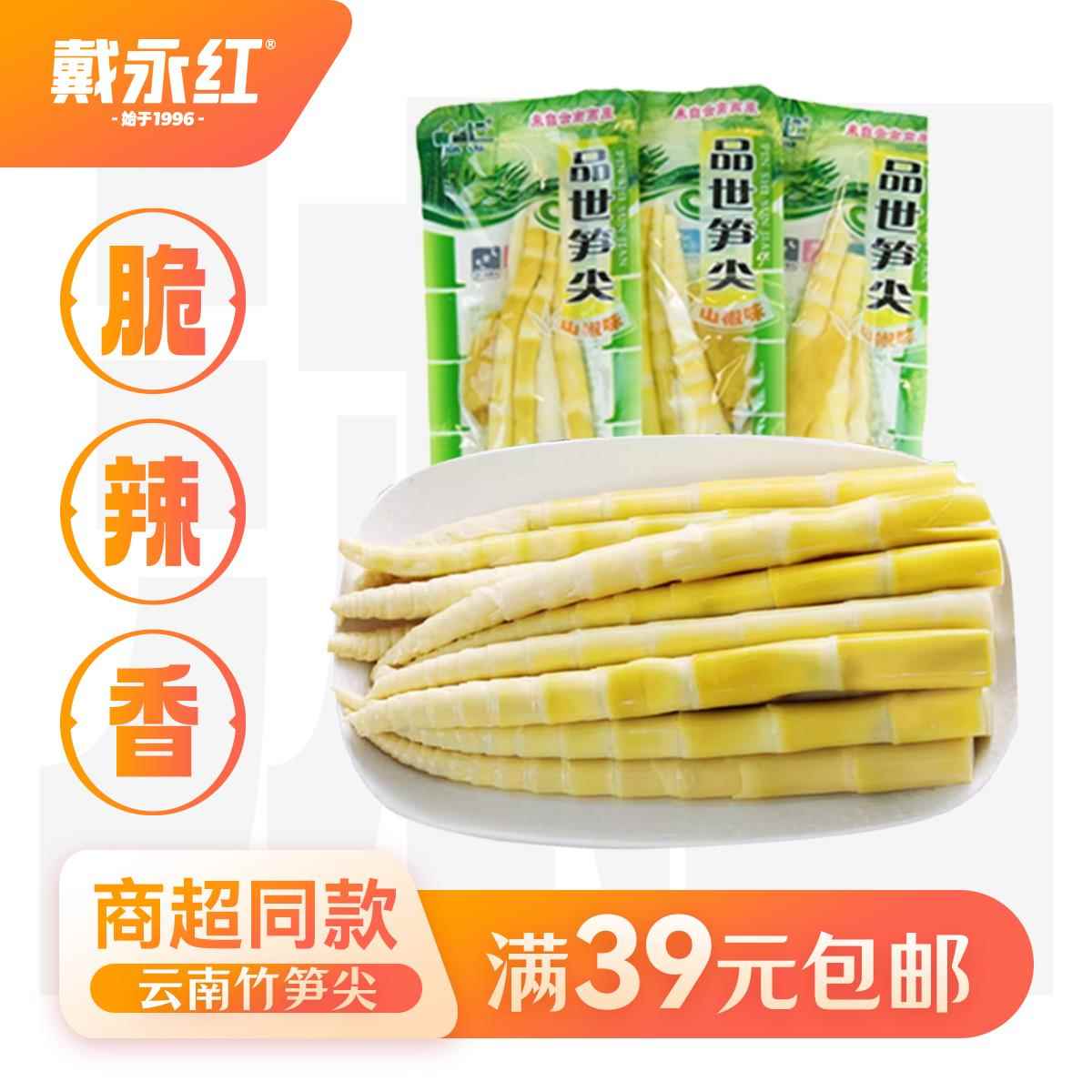 戴永红零食山椒味笋尖散装云南竹笋泡椒笋尖开袋即食休闲零食小吃