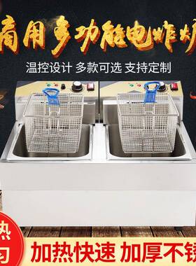 双缸炸炉商用便利店小吃电炸炉汉堡电热油炸锅油炸机炸串设备包邮