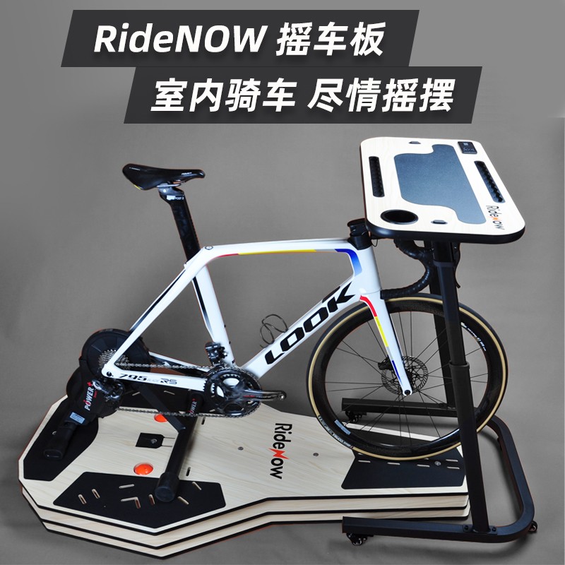 ridenow自行车摇车板骑行台训练山地公路车不伤碳纤维车架骑行桌