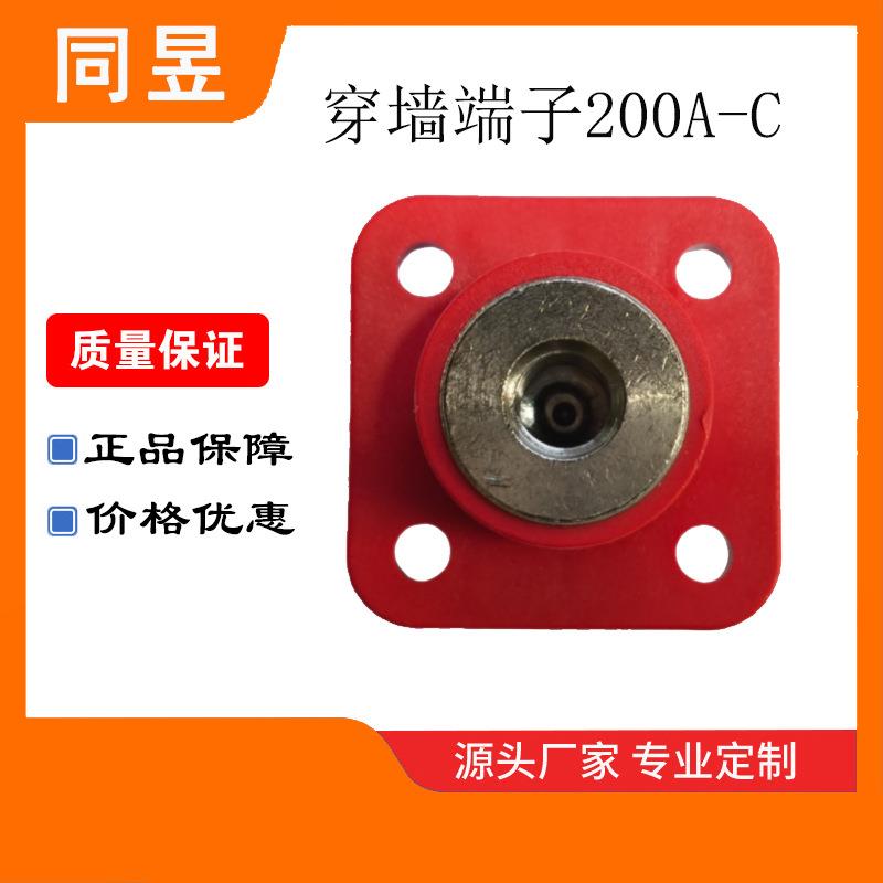 储能穿墙端子200A-C大电流M8内螺纹连接器双头螺纹紧固式接线柱