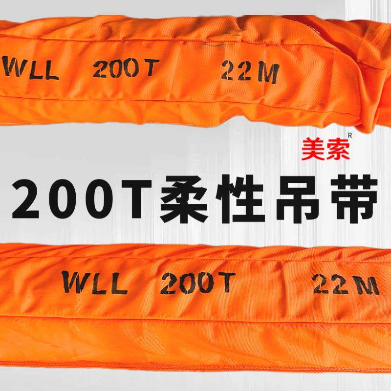 厂家供应大吨位超高分子环形起重吊装带 100T双扣柔性圆形吊装带,搬运/仓储/物流设备,吊装带,淘宝优惠券,粉丝福利购,淘宝优惠卷
