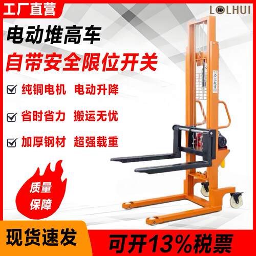 插电手动液压叉车堆高车1吨2吨半电动升降搬运车手推小型升高车