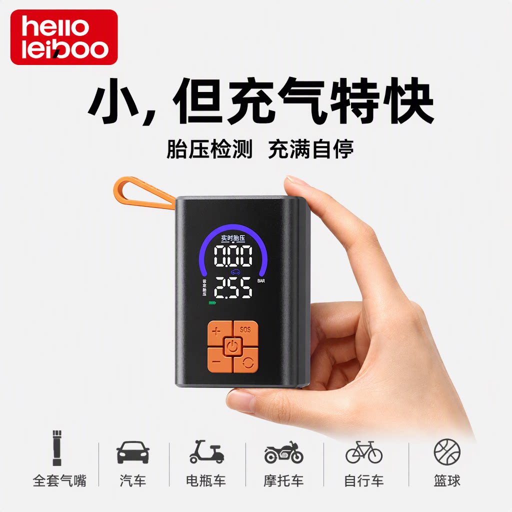 徕本自行车充气泵电动公路车胎压检测充满自停全自动便携式旗舰店