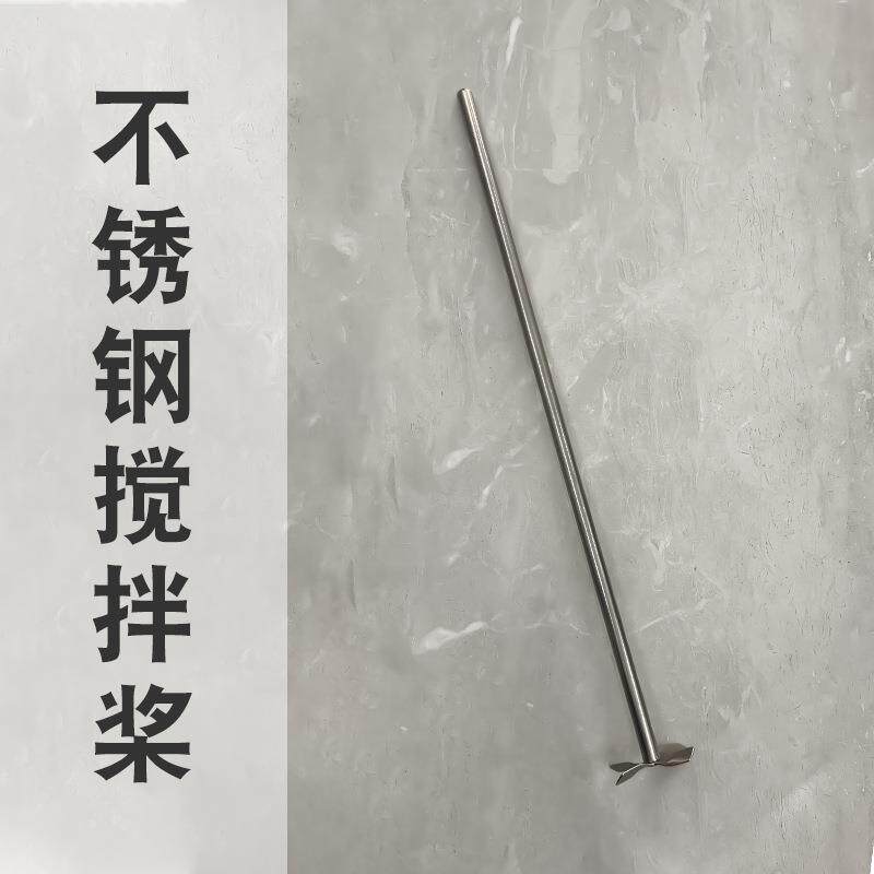 科兴仪器实验室玻璃反应釜 配件 搅拌棒 月牙十字形厂家直供