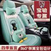 510 60汽车坐垫四季 530 6301 通卡通围 包560 适合983用宝骏310W