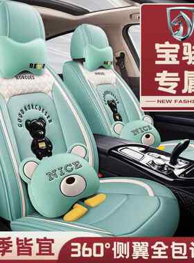 适合983用宝骏310W/510/530/包560/6301/60汽车坐垫四季通卡通围