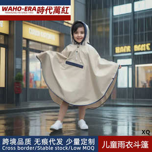 成人斗篷户外旅游机车雨衣便携儿童斗篷披风带收纳袋电动车雨披