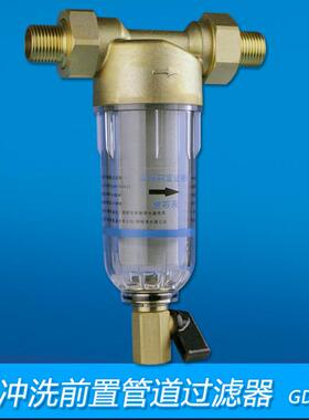 反冲洗不锈钢网滤芯滤水器 免换芯管道净水器 铜前置过滤器