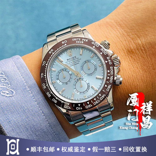 劳力士迪通拿男表自动机械手表男40mm冰蓝迪98新116520后改针盘圈