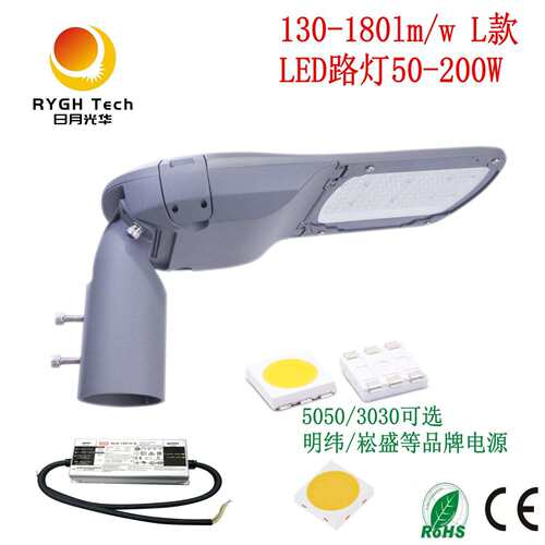 L款易维护130-180lm/wAC100-305VLED市政路灯照明城市道路LED路灯