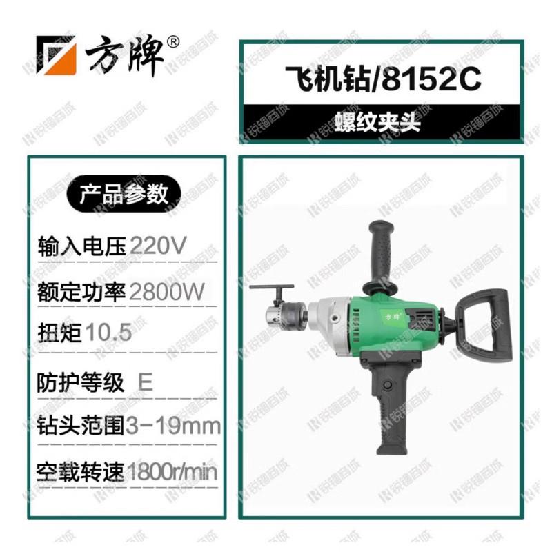 高档方牌大历世目立搅拌钻水打灰机凝土孔机腻子粉搅钻混拌钻器81