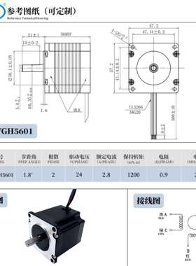 57电机 57X57X56MM NEMA 23 57BYGH56 24V 1.2N 混合式步进电机