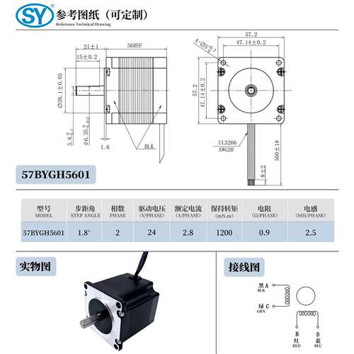 57电机 57X57X56MM NEMA 23 57BYGH56 24V 1.2N 混合式步进电机