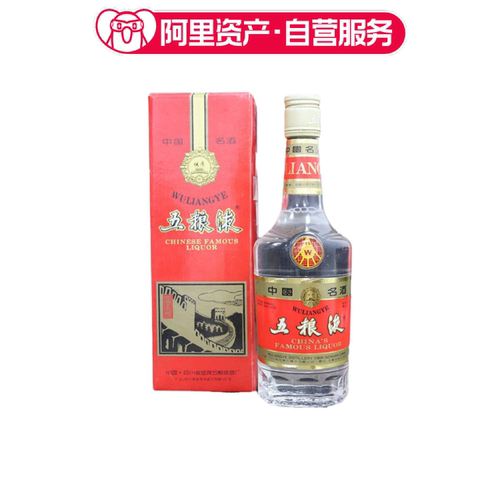1995年52度500ML五粮液长城盒装(新老包装随机发货)