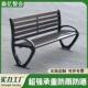 铸铝合金公园椅户外长椅长凳欧式 长条座 社区室外广场庭院子休闲