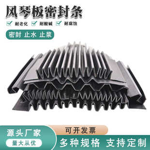 桥梁风琴板密封条建筑伸缩缝胶条波浪型高架桥变形缝防水填缝条