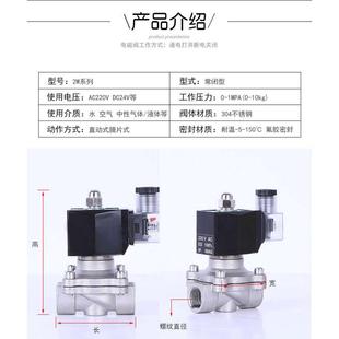 不锈钢电磁阀高温150度防雾水室外阀水阀气阀3分4分6分1寸1.2寸等