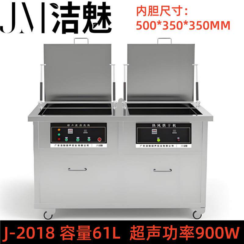 J-2018双槽超声波清洗机石墨片粉末污垢清洗漂洗厂家供应
